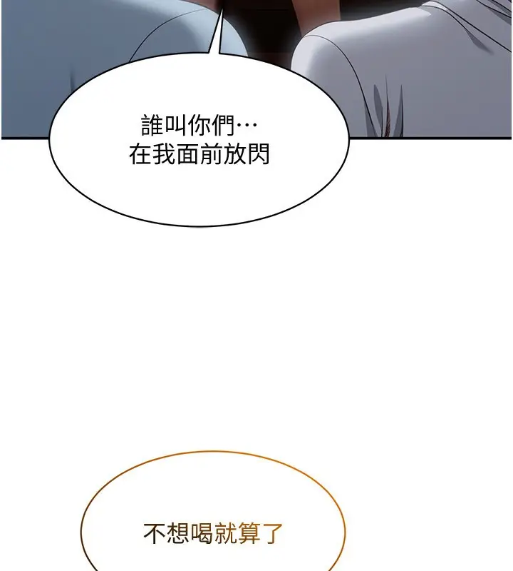 漫画《倒追游戏》第11话第49张图