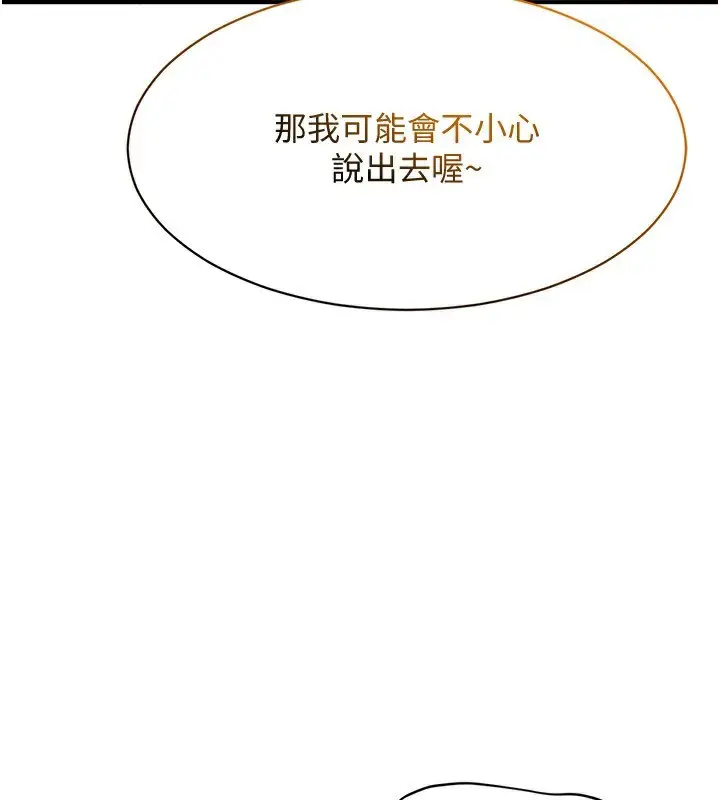 漫画《倒追游戏》第11话第52张图