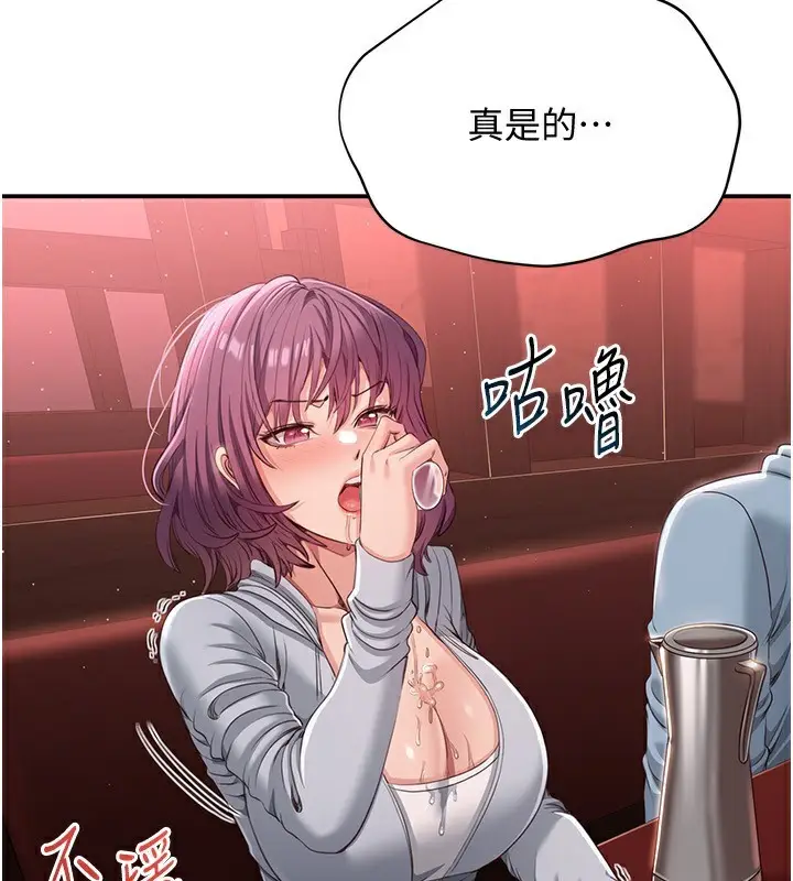 漫画《倒追游戏》第11话第53张图