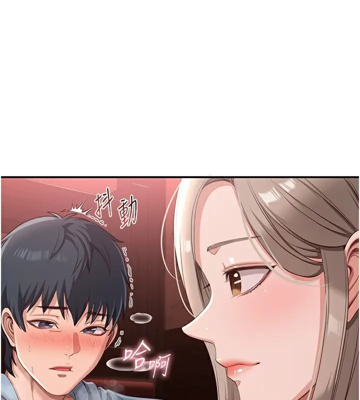 漫画《倒追游戏》第11话第55张图