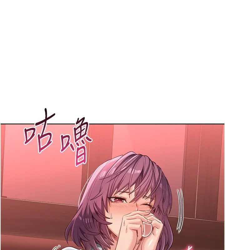漫画《倒追游戏》第11话第57张图
