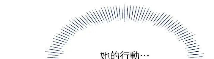 漫画《倒追游戏》第11话第6张图