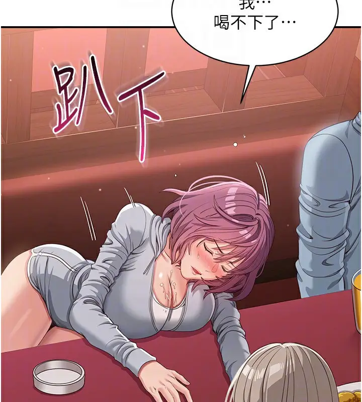 漫画《倒追游戏》第11话第61张图