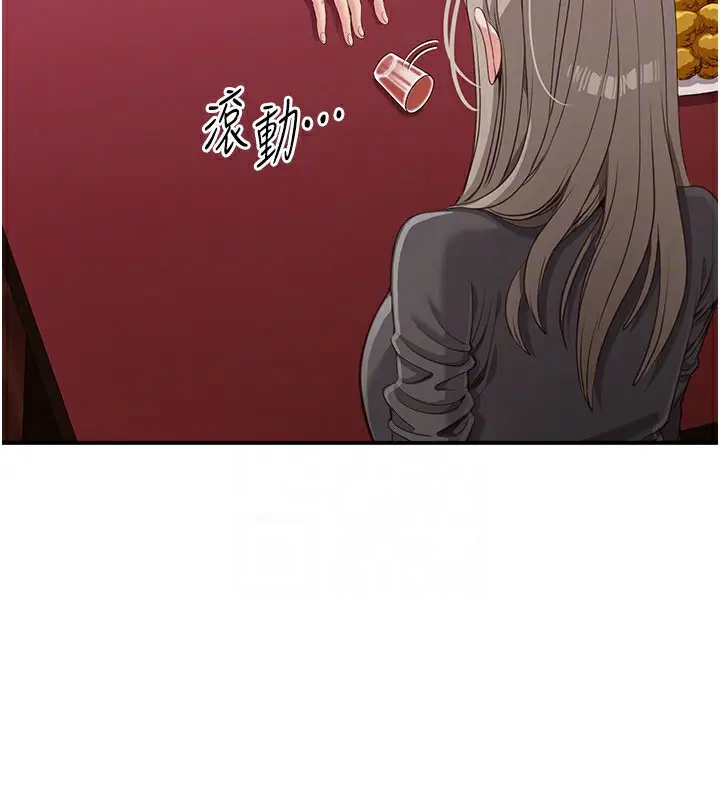 漫画《倒追游戏》第11话第62张图