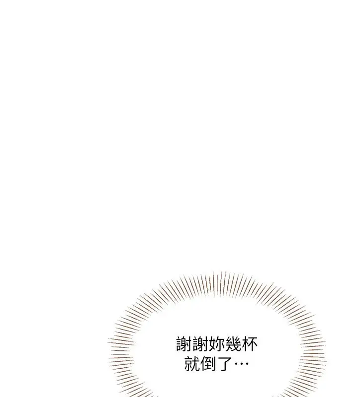 漫画《倒追游戏》第11话第64张图