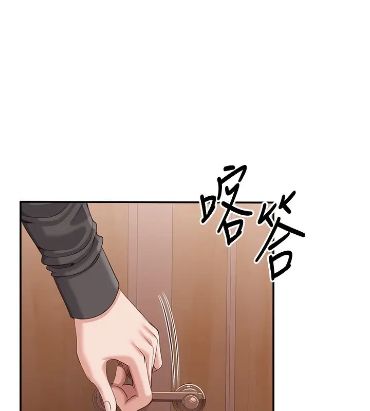 漫画《倒追游戏》第11话第69张图