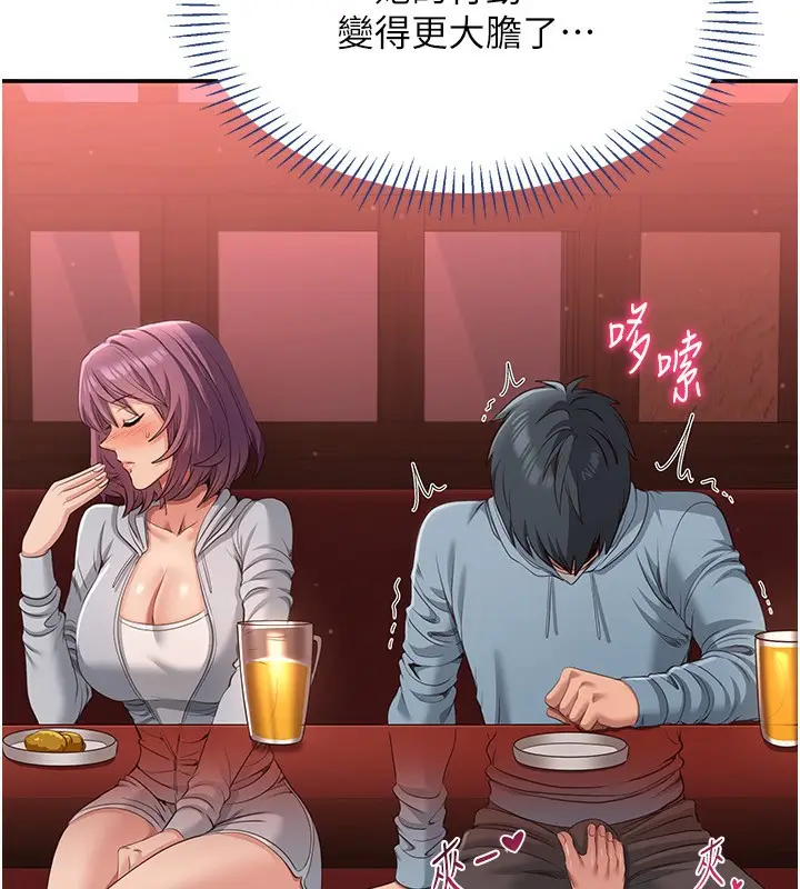 漫画《倒追游戏》第11话第7张图