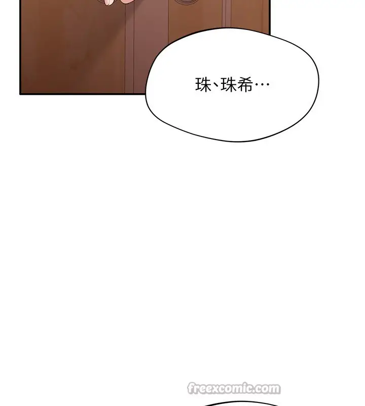 漫画《倒追游戏》第11话第70张图