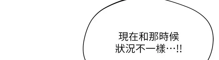 漫画《倒追游戏》第11话第71张图