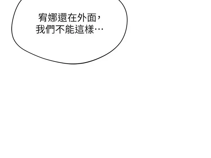 漫画《倒追游戏》第11话第74张图