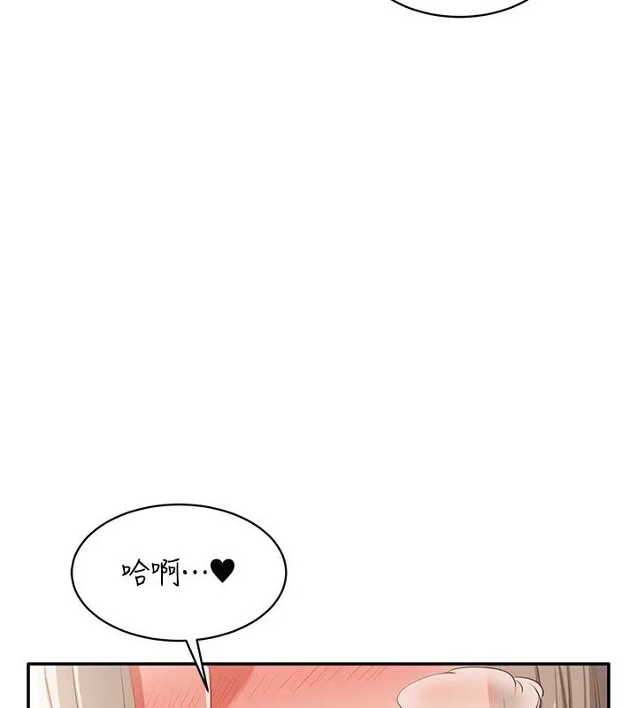 漫画《倒追游戏》第11话第79张图