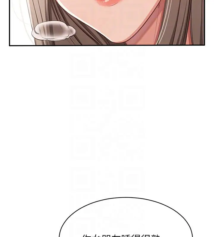 漫画《倒追游戏》第11话第81张图