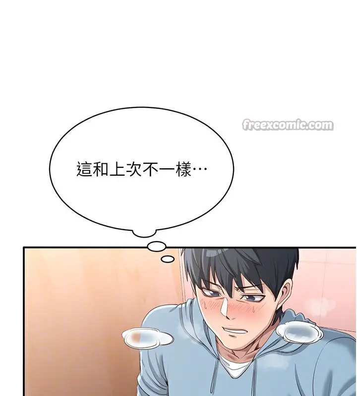 漫画《倒追游戏》第11话第84张图