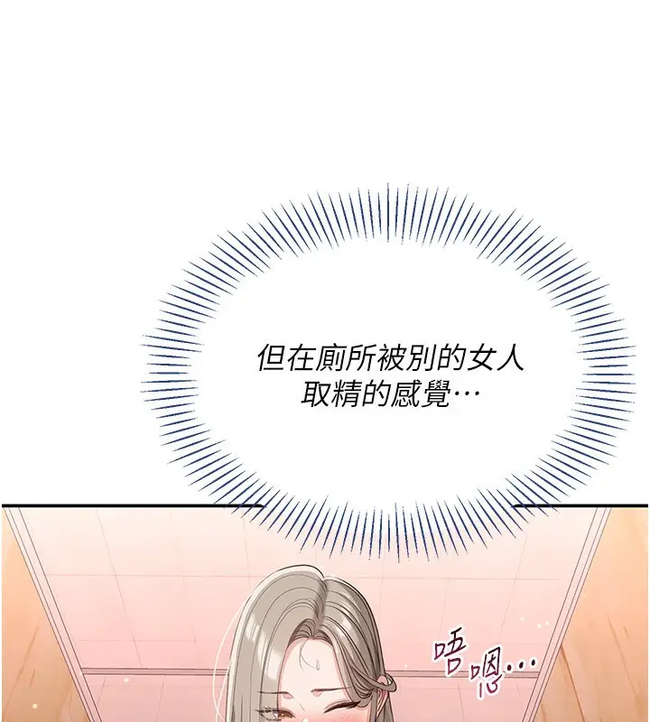 漫画《倒追游戏》第11话第87张图