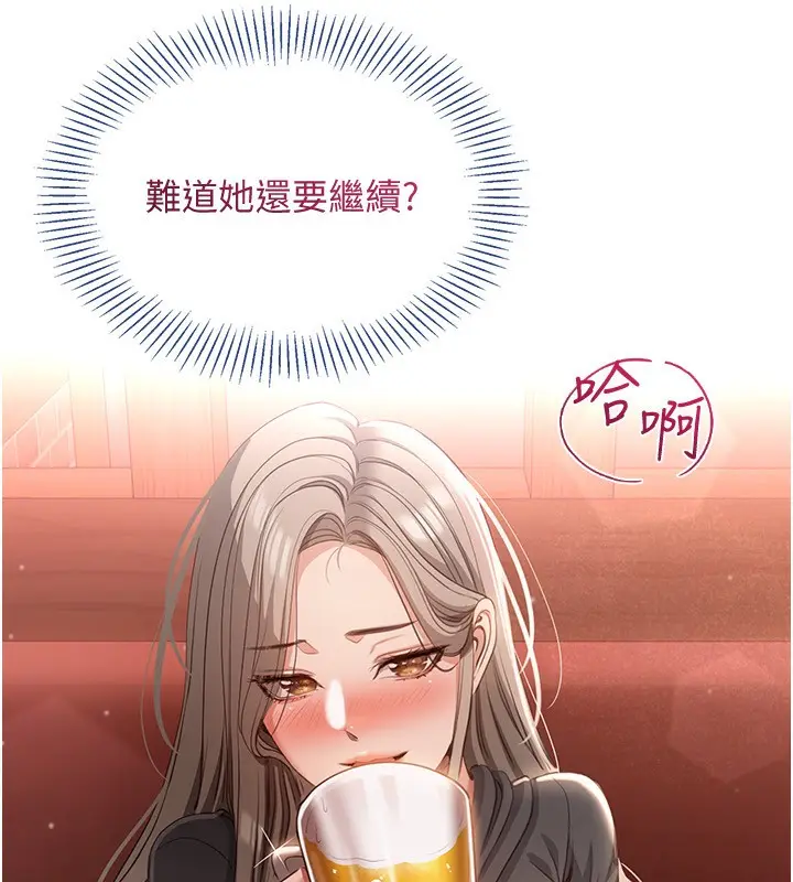 漫画《倒追游戏》第11话第9张图