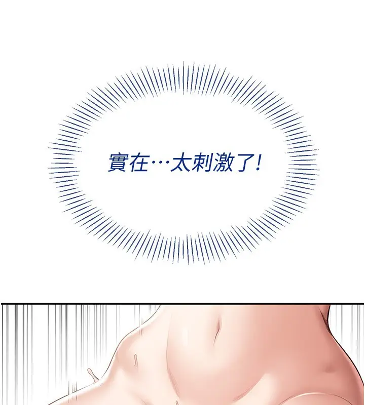 漫画《倒追游戏》第11话第90张图