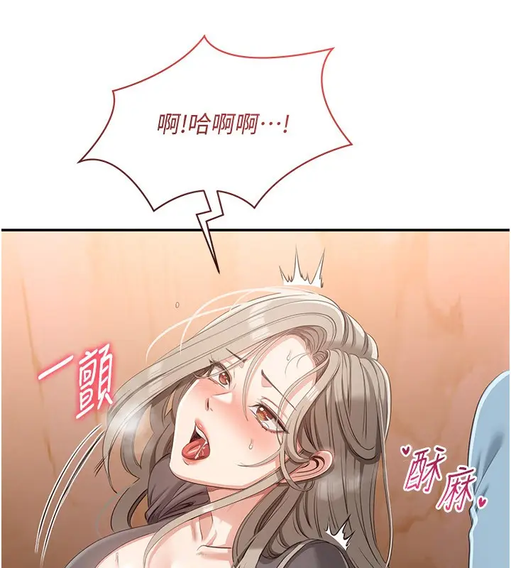 漫画《倒追游戏》第11话第92张图