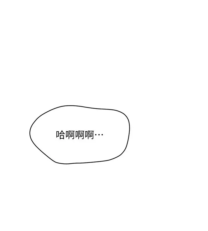 漫画《倒追游戏》第11话第94张图