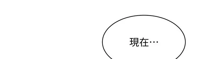 漫画《倒追游戏》第11话第95张图