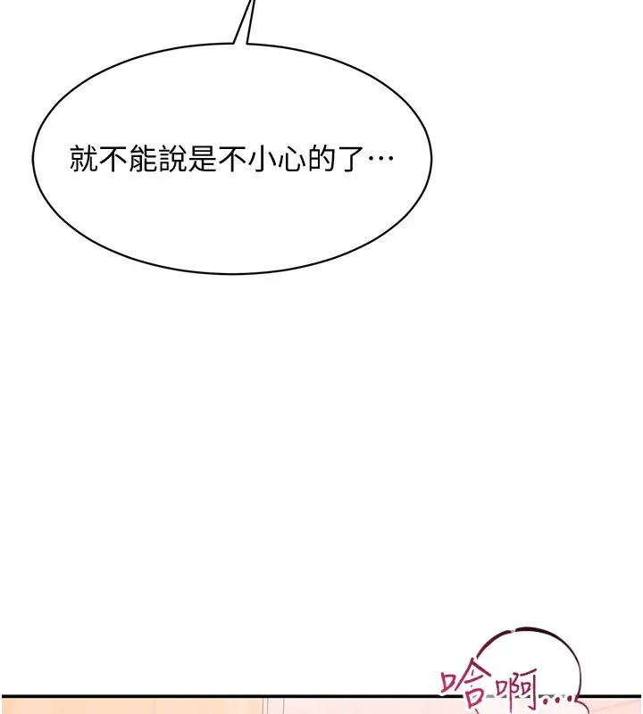 漫画《倒追游戏》第11话第97张图