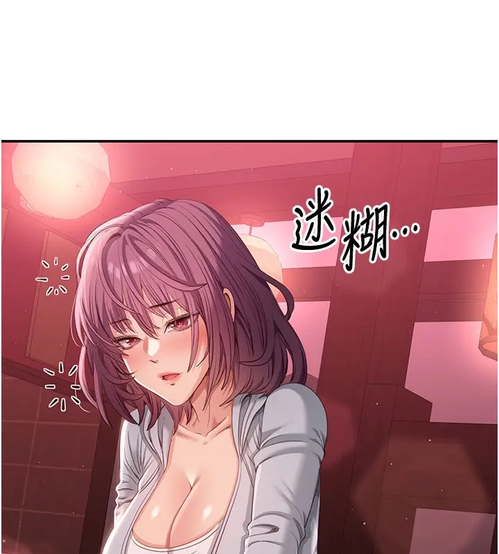 漫画《倒追游戏》第12话第10张图