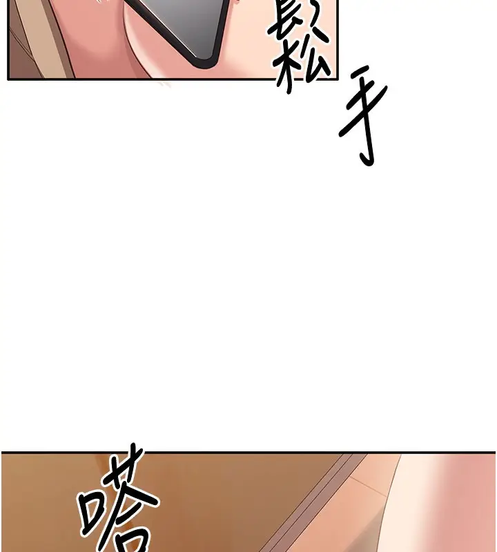 漫画《倒追游戏》第12话第101张图