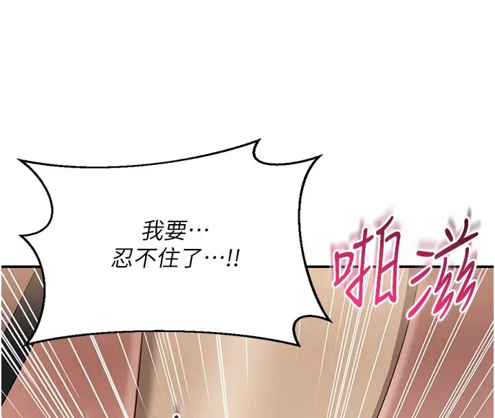漫画《倒追游戏》第12话第103张图