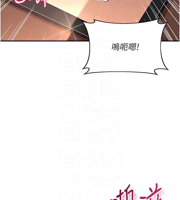 漫画《倒追游戏》第12话第105张图