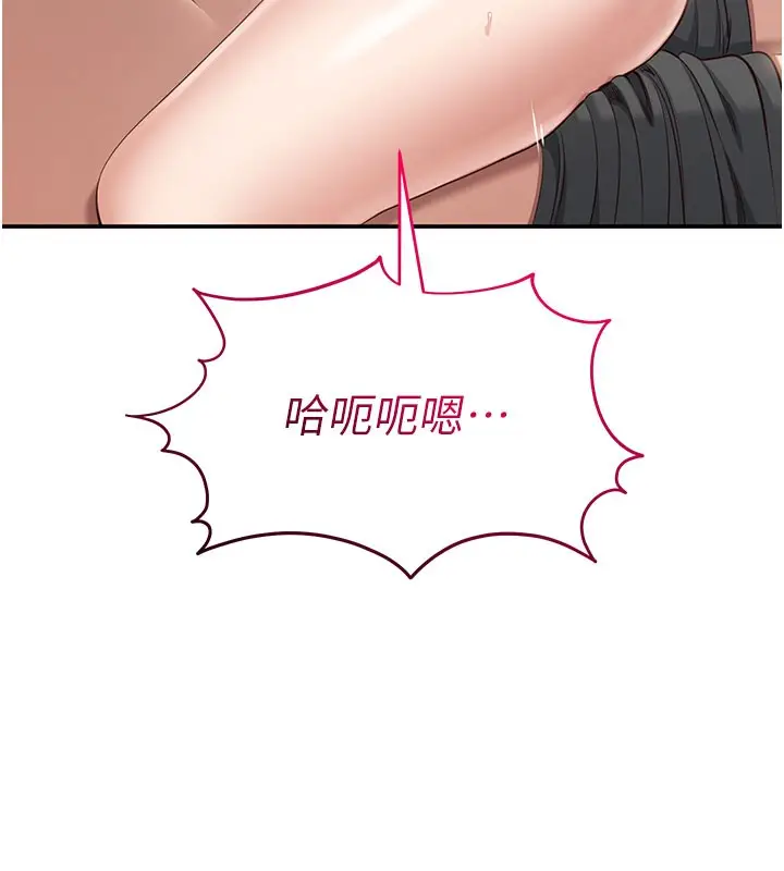 漫画《倒追游戏》第12话第110张图