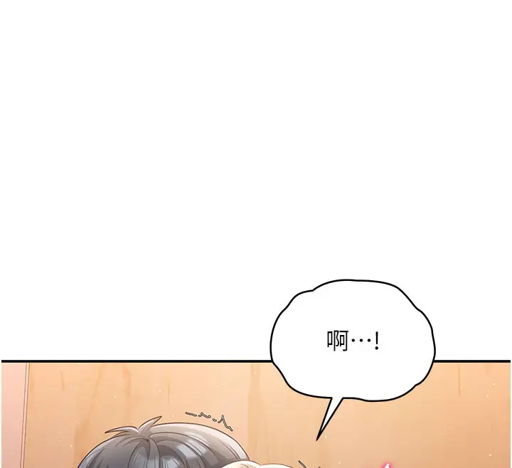 漫画《倒追游戏》第12话第111张图
