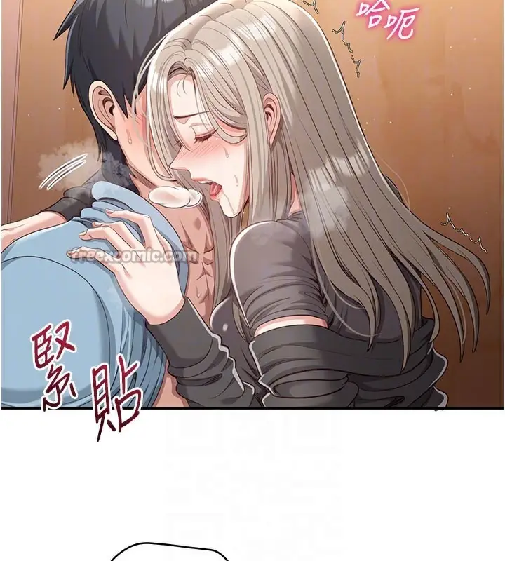 漫画《倒追游戏》第12话第112张图