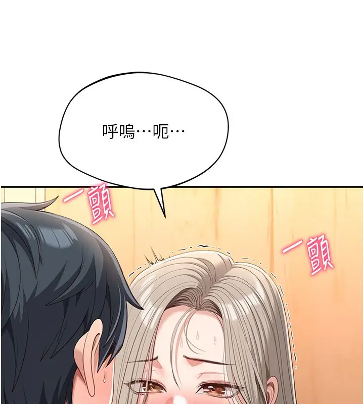 漫画《倒追游戏》第12话第116张图