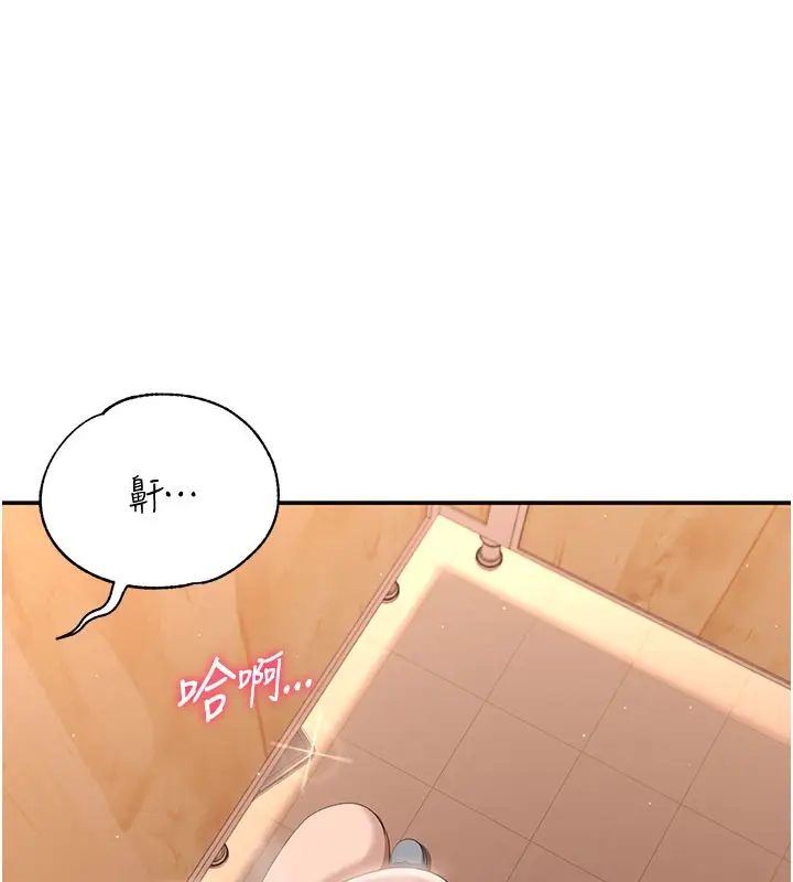 漫画《倒追游戏》第12话第118张图