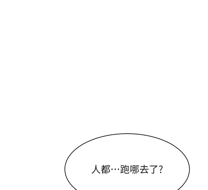 漫画《倒追游戏》第12话第12张图