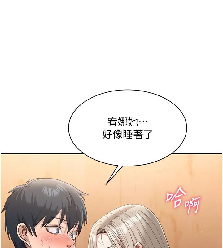 漫画《倒追游戏》第12话第120张图