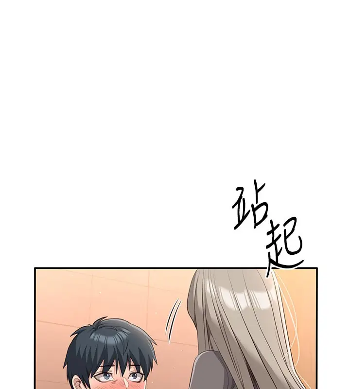 漫画《倒追游戏》第12话第122张图
