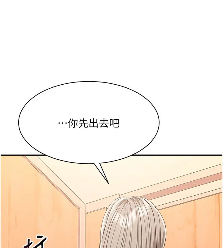 漫画《倒追游戏》第12话第124张图