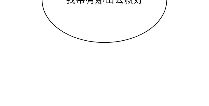 漫画《倒追游戏》第12话第127张图