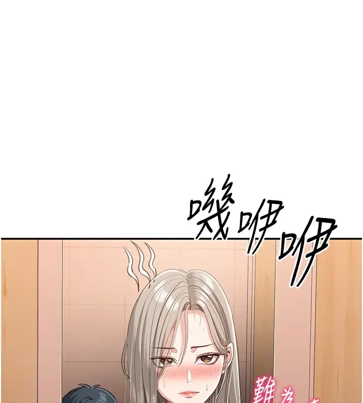 漫画《倒追游戏》第12话第128张图