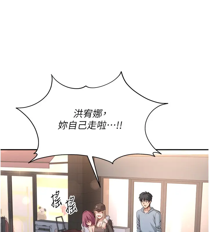 漫画《倒追游戏》第12话第133张图