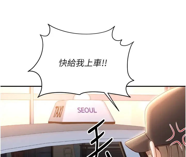 漫画《倒追游戏》第12话第135张图