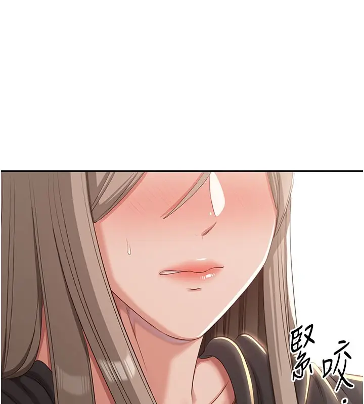 漫画《倒追游戏》第12话第142张图