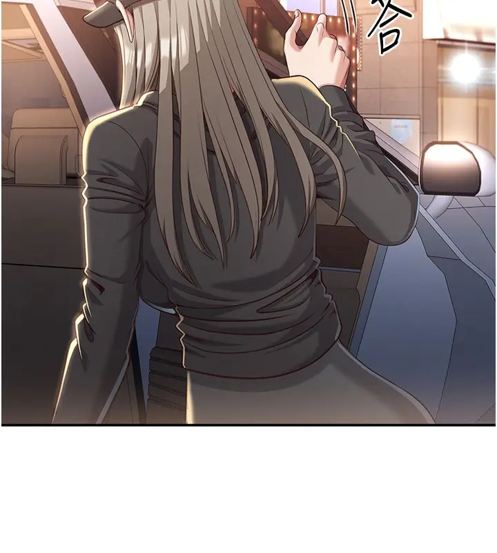 漫画《倒追游戏》第12话第144张图