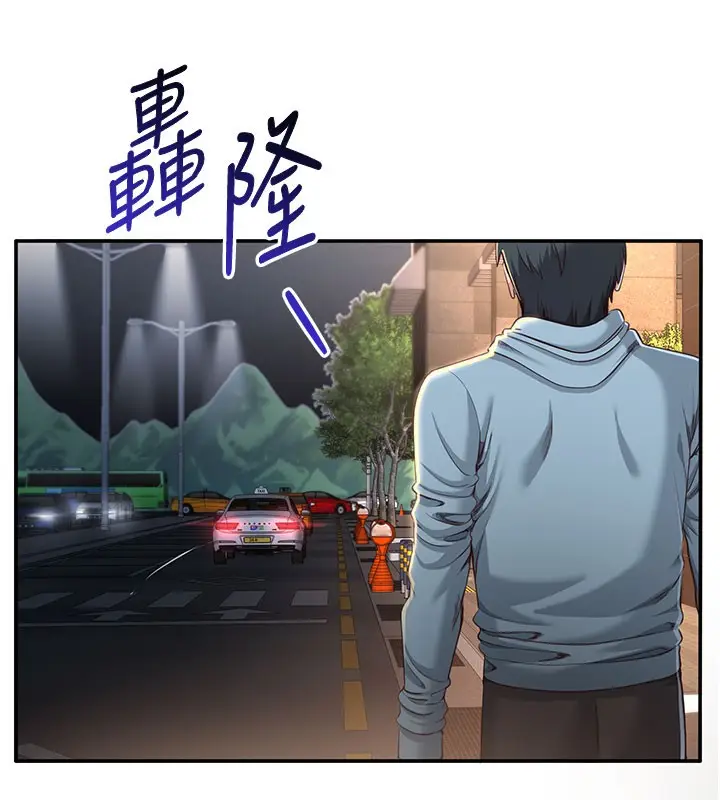 漫画《倒追游戏》第12话第146张图