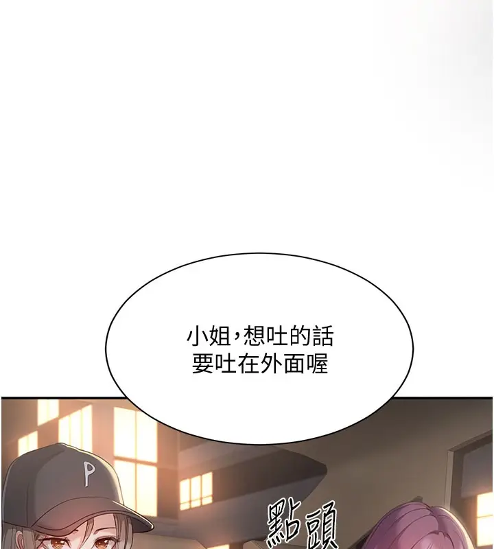 漫画《倒追游戏》第12话第147张图