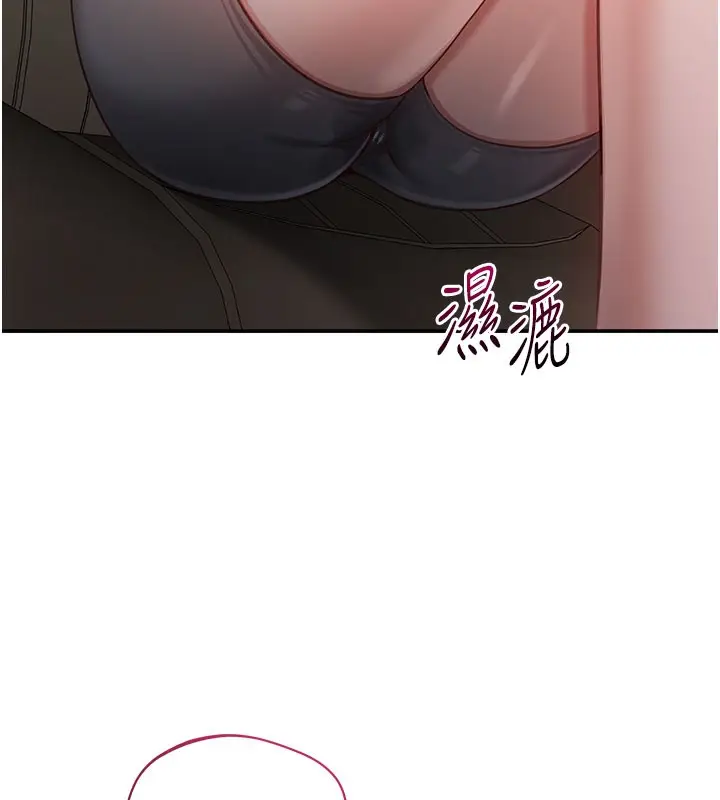 漫画《倒追游戏》第12话第152张图