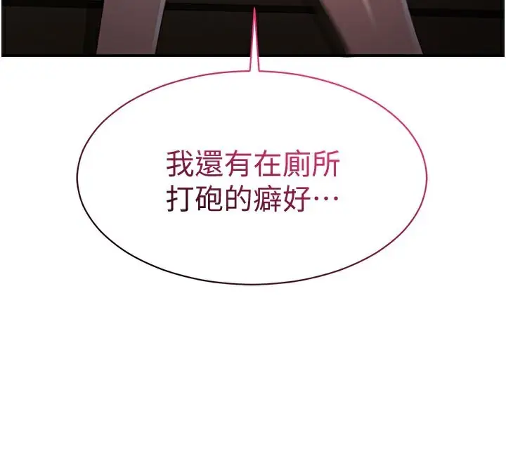 漫画《倒追游戏》第12话第155张图