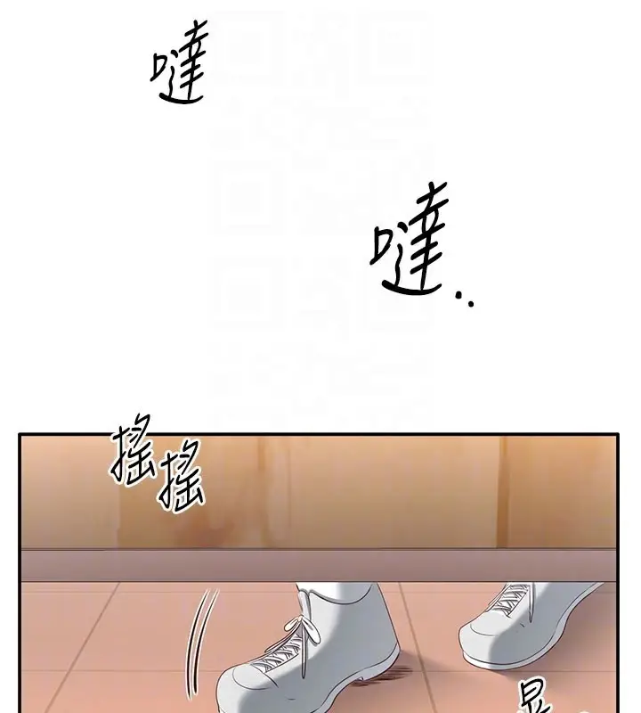 漫画《倒追游戏》第12话第19张图
