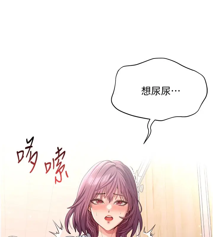 漫画《倒追游戏》第12话第24张图