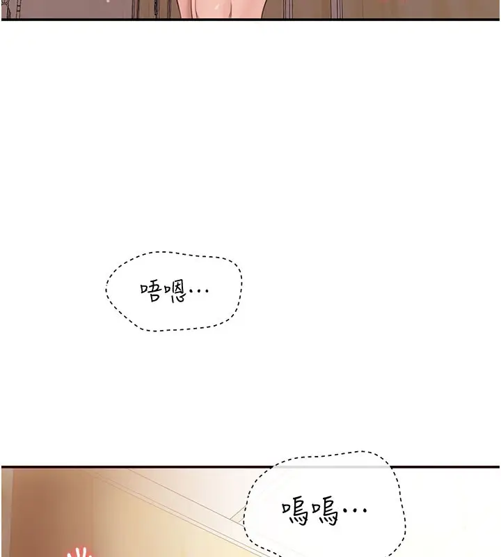 漫画《倒追游戏》第12话第26张图
